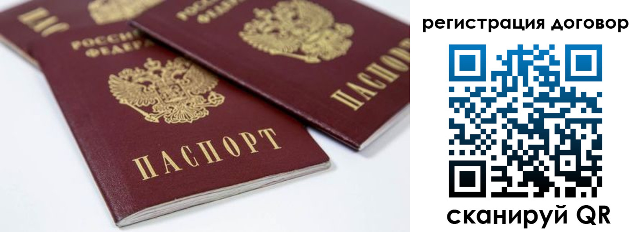 миграционный учет в Шали