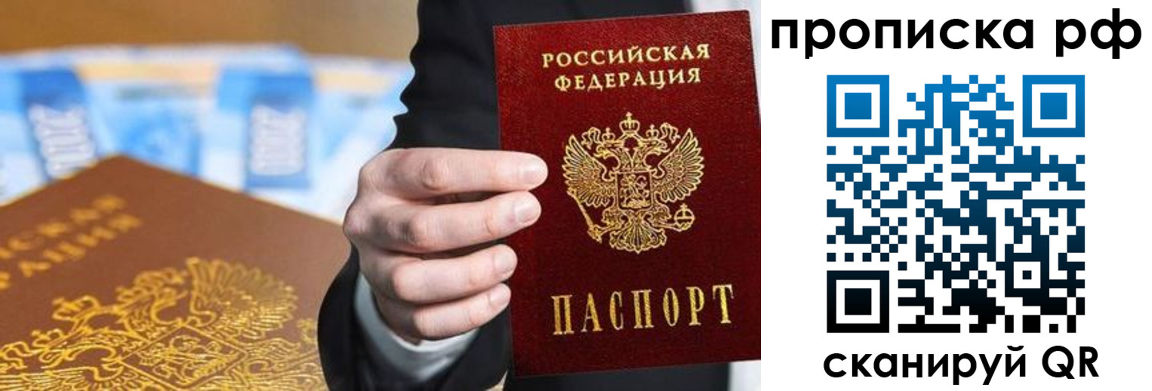 прописка ребенка в Шали